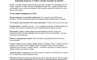 Описание товара: отпариватель для одежды