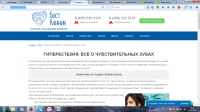 Гиперестезия: все о чувствительных зубах