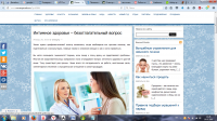 Интимное здороье - безотлагательный вопрос