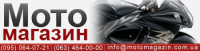 Мото-магазин