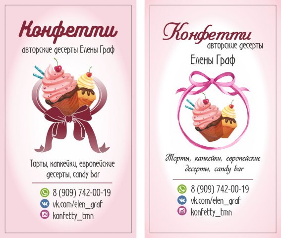 Работа 3461745
