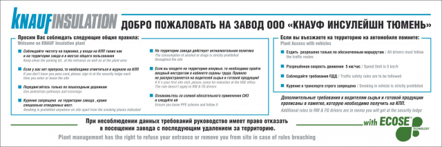 Кнауф_баннер