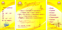 Работа 2069293