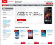 Интернет-магазин