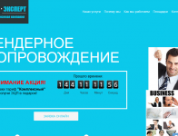 Лэндинг Тэндеры
