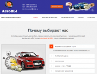 АвтоВЫ