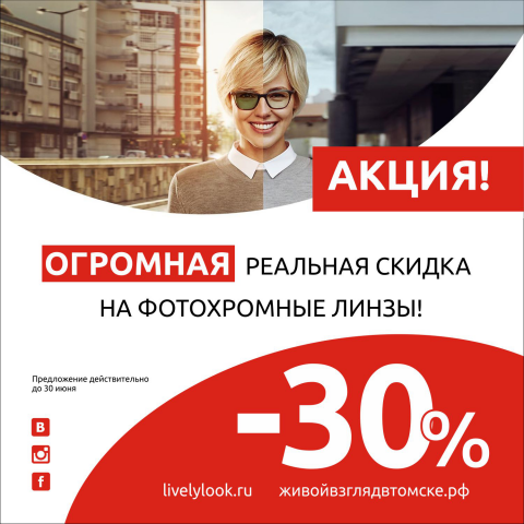 большой плакат в витрину