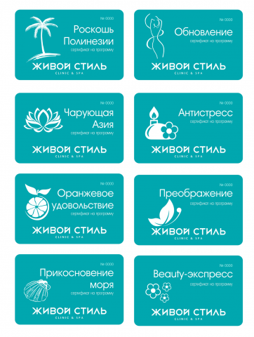 дизайн подарочных сертификатов-карт