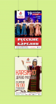 Афиши