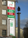 Баннер