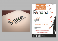 Эмблема и афиша