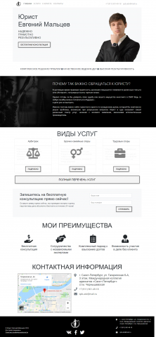 Работа 3580307