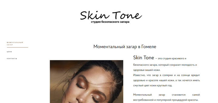 SEO продвижение