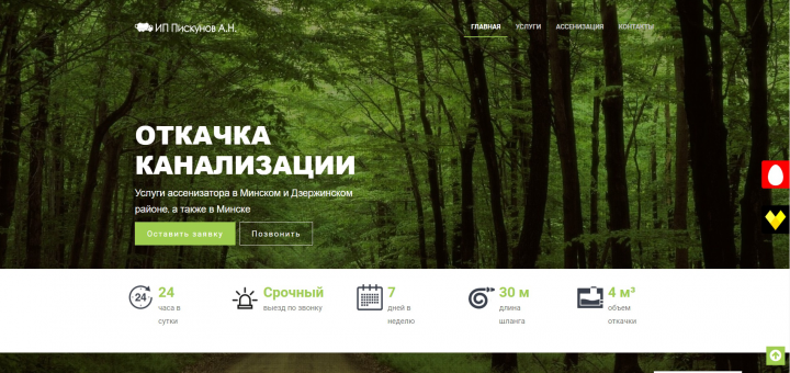 SEO продвижение