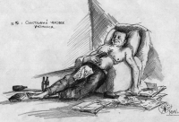 Счастливый человек притомился