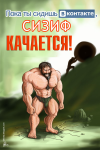Юмористический плакат