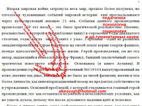 Работа 1917791