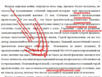 Работа 1916727