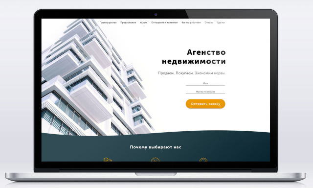 Агенство недвижимости