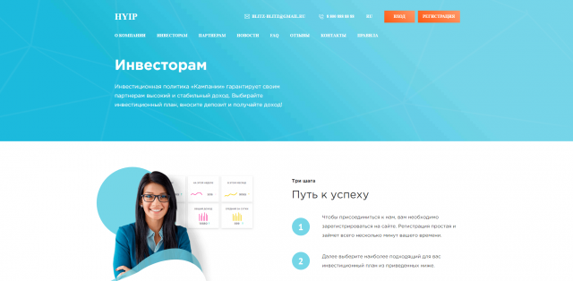 HYPE проект