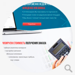 Работа 2667791