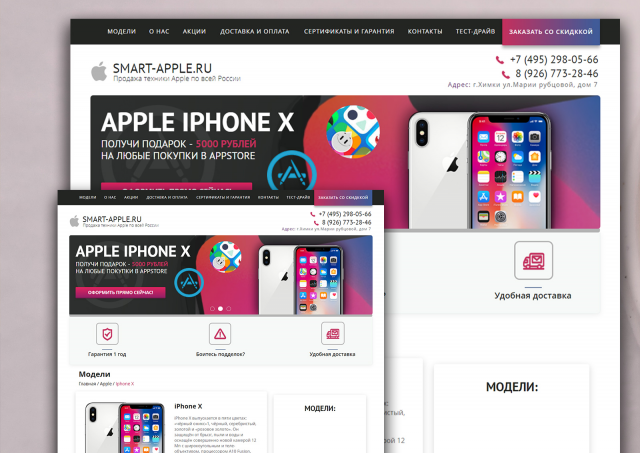 Apple Магазин