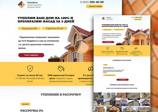 Строительство домов
