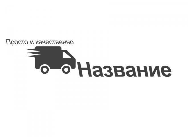 Пример логотипа