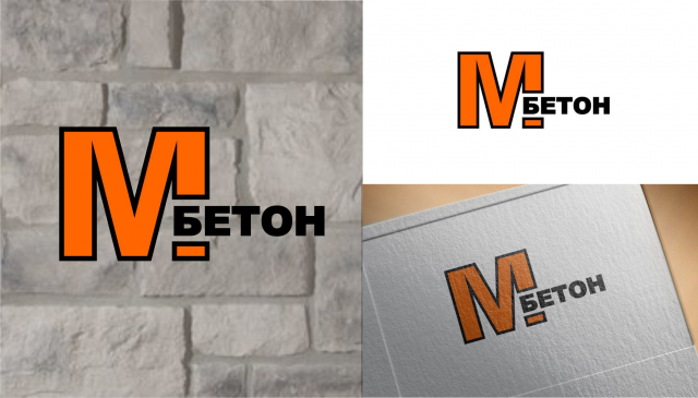 МБетон