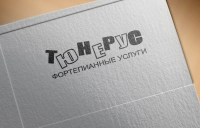 ТЮНЕРУС (фортепианные услуги)