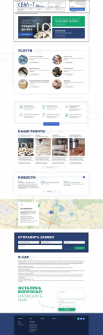 Верстка сайта
