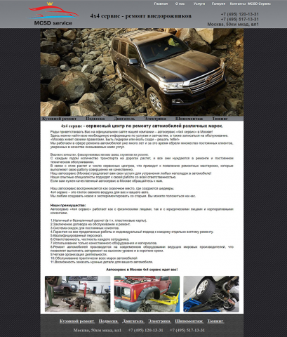 Разработка сайта "под ключ"