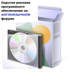Пример рекламного поста на АНГЛОЯЗЫЧНОМ форуме