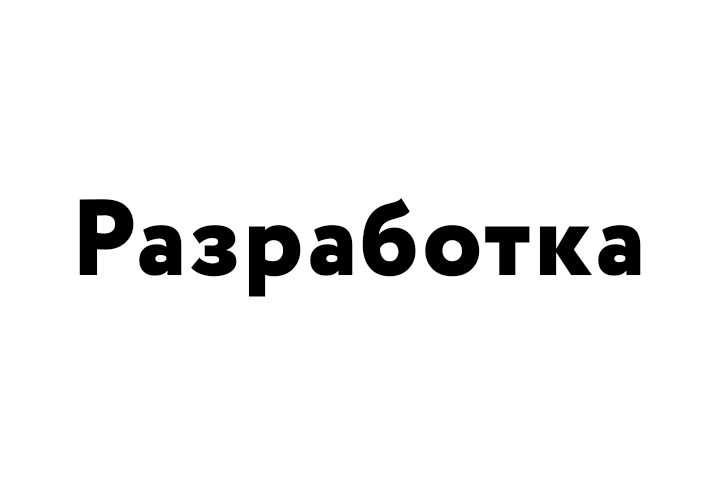 Работа 3535879