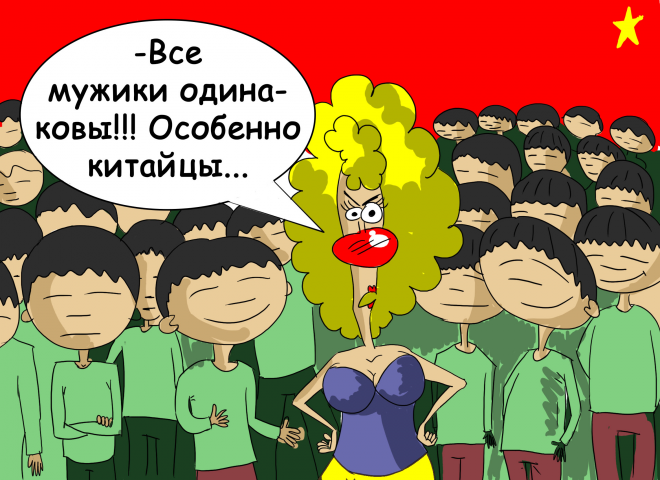 Карикатура