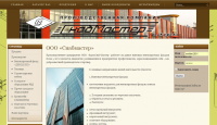 Корпоративный сайт производственной компании
