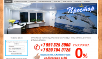 Сайт-визитка. Установка пластиковых окон.