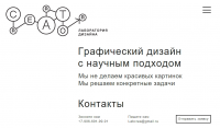 Мультилэендинг с минималистичным дизайном