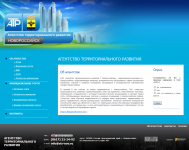 Сайт Агентство территориального развития г. Новороссийска