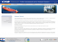 Учебно-тренажерный центр «Новошип Тренинг».