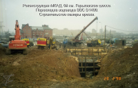 Реконструкция МКАД, 0й км. Камера врезки на водоводе ВВС.
