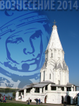 Храм Вознесения.