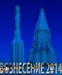Вознесение весной 2014г