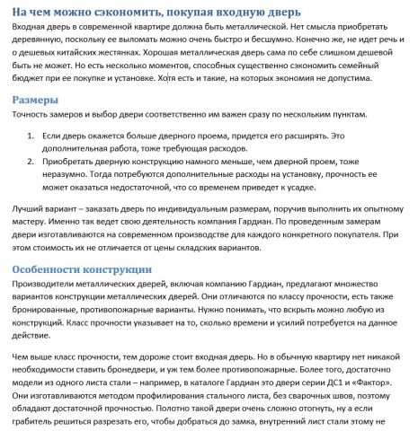 На чем можно сэкономить, покупая входную дверь