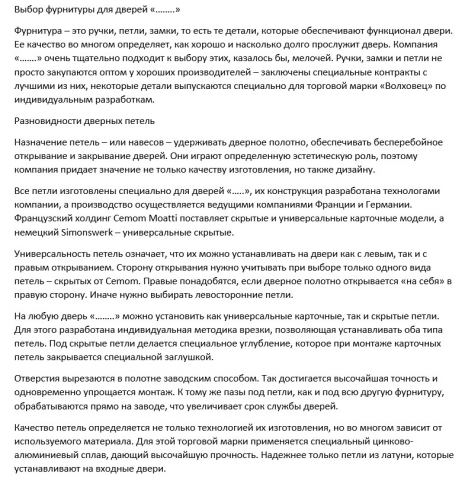 Выбор фурнитуры для дверей