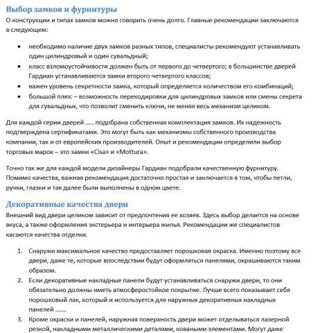 Выбор замков и фурнитуры
