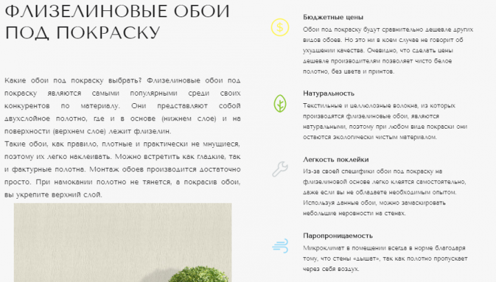 Работа 3581717