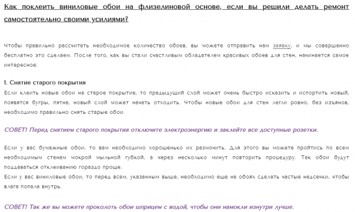 Работа 3581745
