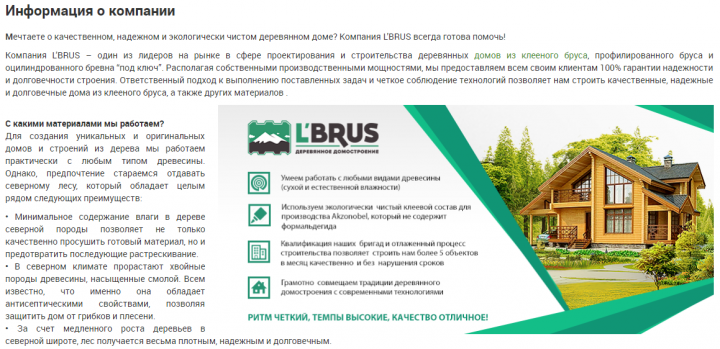 Работа 3581744