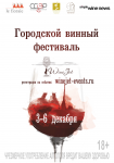 Верстка плаката фестиваля